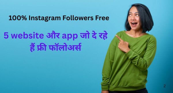 1K Instagram Followers Free